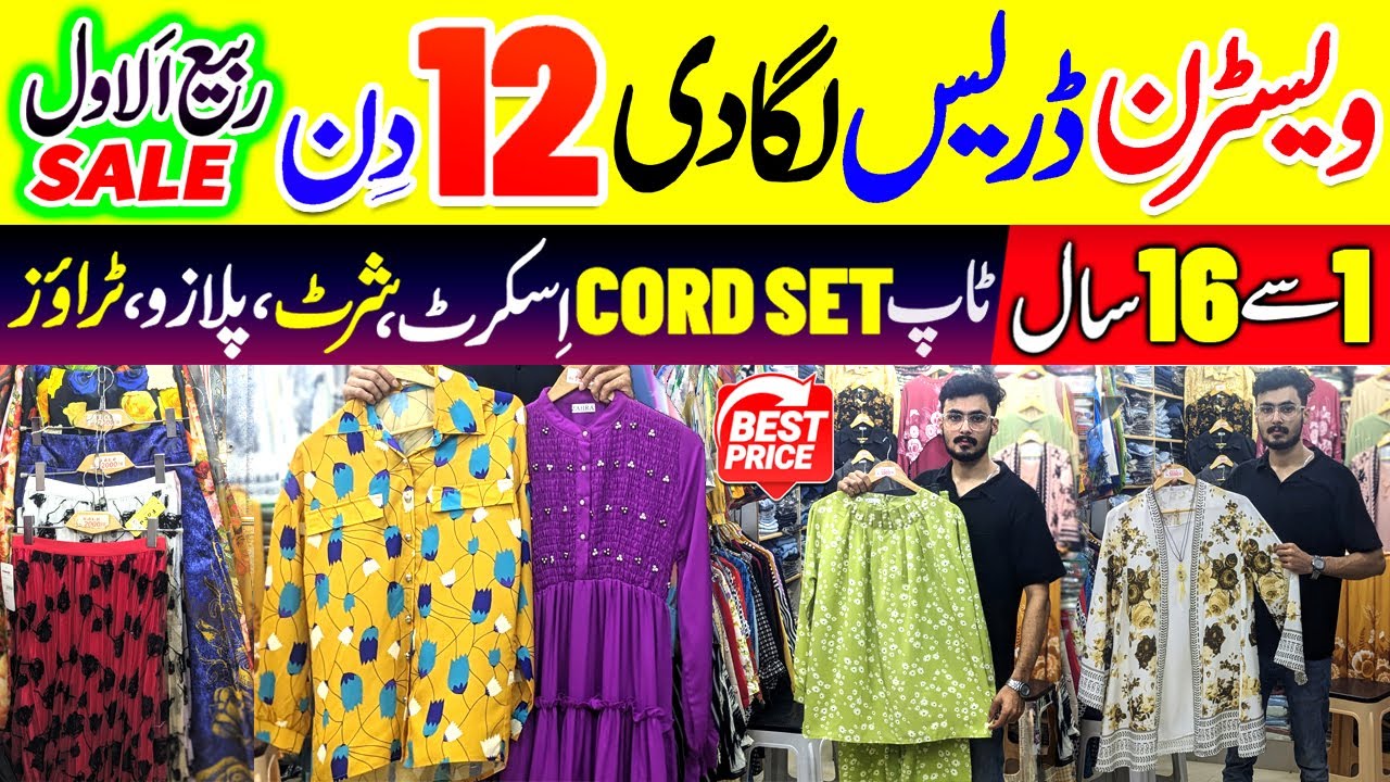 Imported Western Dresses🤩 Cord Set, Tops, Maxi, Skirts, Trousers 🌟Rabi Ul Awal Sale | Madni Mall
