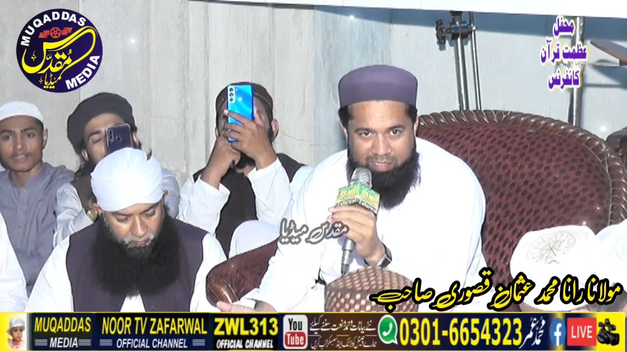 Islam Tu Sarkar ke Yaar se Mila Hai By Rana Usman Qasoori At Zafarwal Narowal Dadu Chak 21 March2023