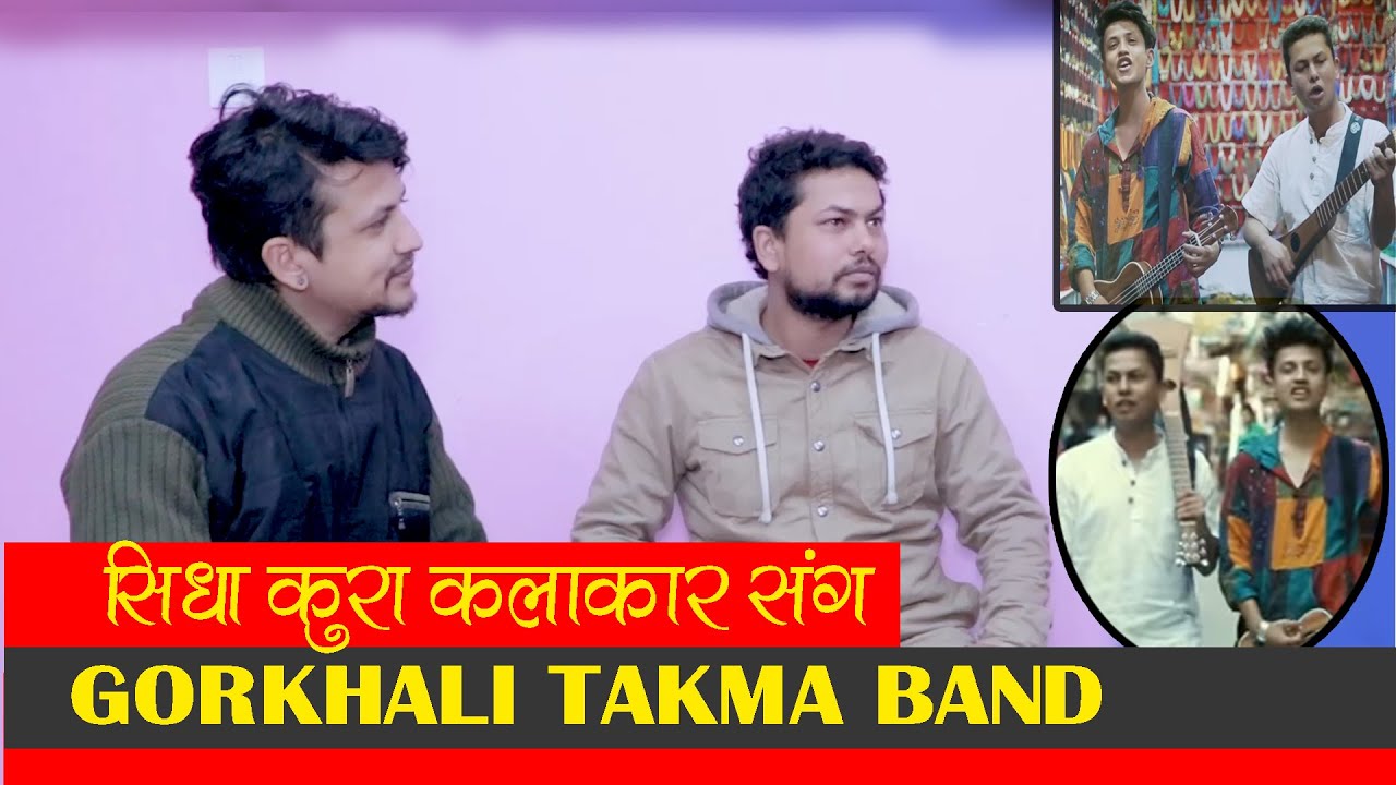 Sida Kura Kalakar Sanga With Gorkhali Takma Band || Ajit and Safic  ||आखिर स्वीकारियो प्रेम सम्बन्ध