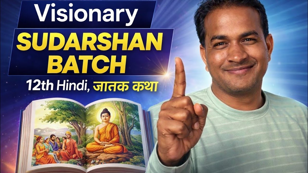 12th Hindi | जातक कथा Full Explanation 🔥 | Visionary Sudarshan Batch | UP Board 2026