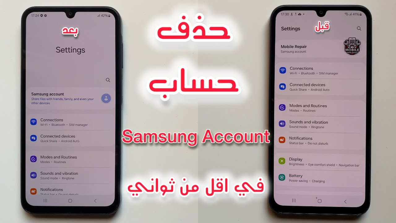اسهل طريقة لإزالة حساب Samsung Account لجميع أجهزة سامسونج بعد نسيان كلمة السر وعمل فورمات في ثواني