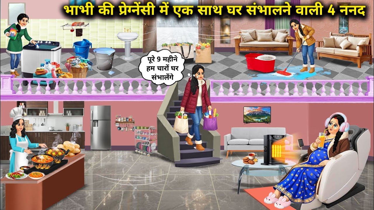भाभी की प्रेग्नेंसी में एक साथ घर संभालने वाली 4 ननद| Taking Care Of House By 4 Sisters-In-Laws