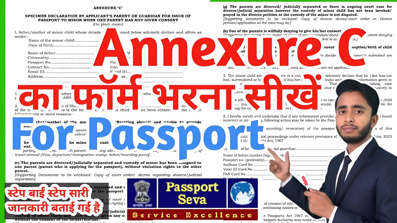 annexure c for passport how to fill | how to fill annexure c for passport | minor passport