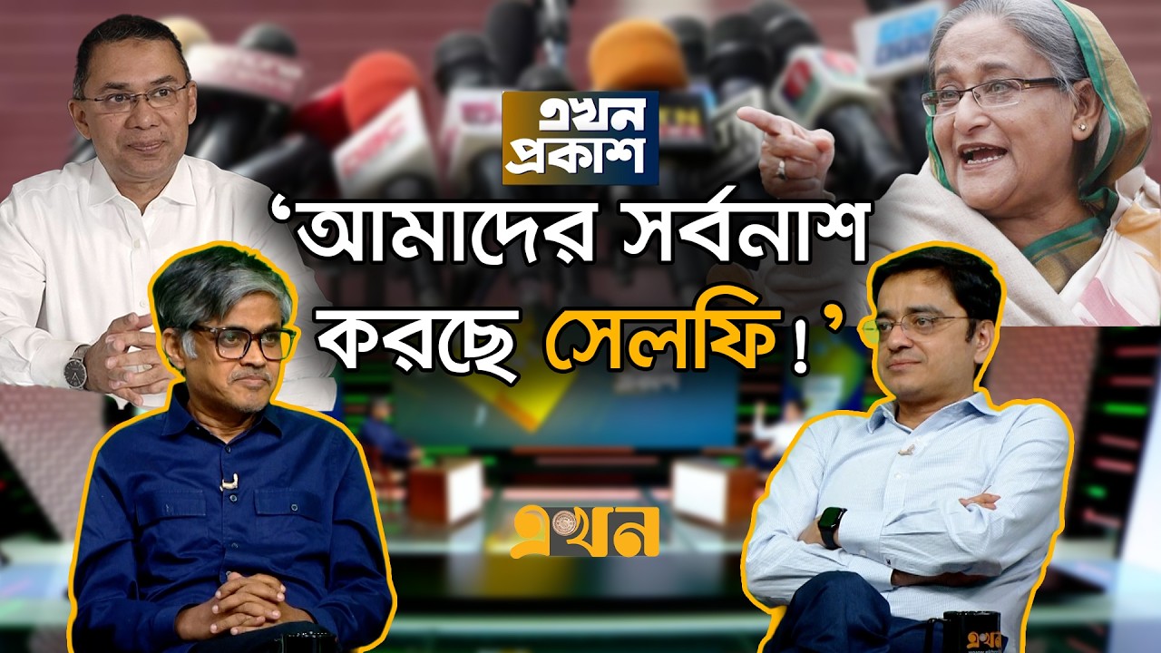 প্রধানমন্ত্রীর সাথে সাংবাদিকদের বিদেশ ট্যুর নিয়ে যা বললেন খালেদ মুহিউদ্দীন | Khaled Muhiuddin