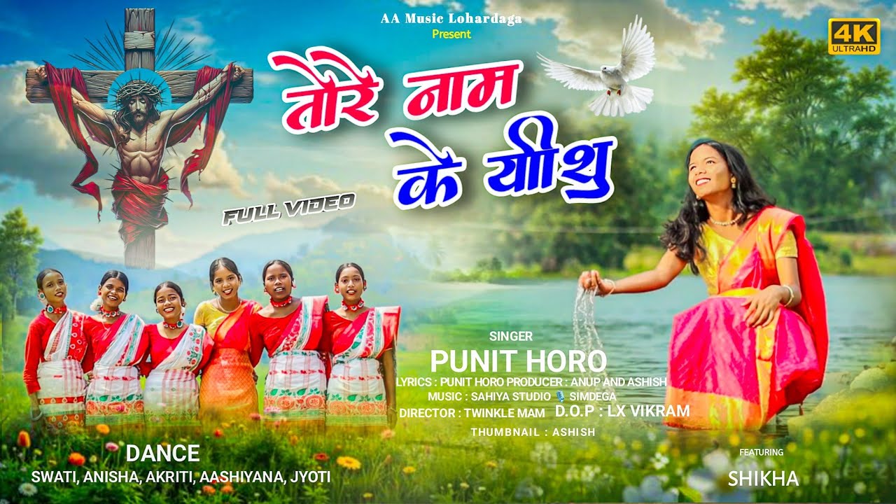 तोरे नाम के यीशु || Tore Naam Ke Yeshu || New Sadri Christian Song 2025 || Singer - Punit Horo 