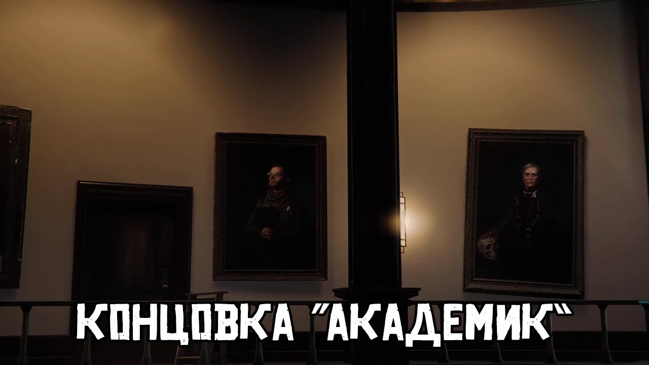 ➤ Pathologic 3  ➤ Прохождение №12