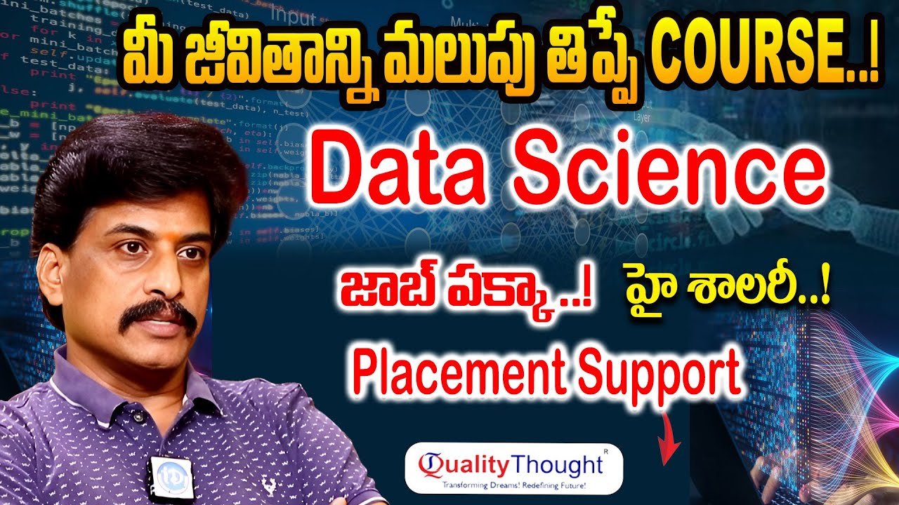 జాబ్ + హై సాలరీ కోసం MOST DEMANDED COURSE..! | Data Science | Quality Thought | iDreamCampus