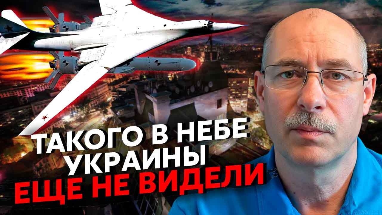 💥Срочно! БОМБАРДИРОВКА УКРАИНЫ НОВЫМИ САМОЛЕТАМИ. Жданов: эти ракеты НЕ УВИДИТ НИ ОДНА ПВО