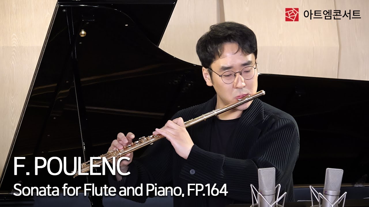 [153회 아트엠콘서트] 플루티스트 조성현 F.Poulenc Sonata for Flute and Piano, FP.164