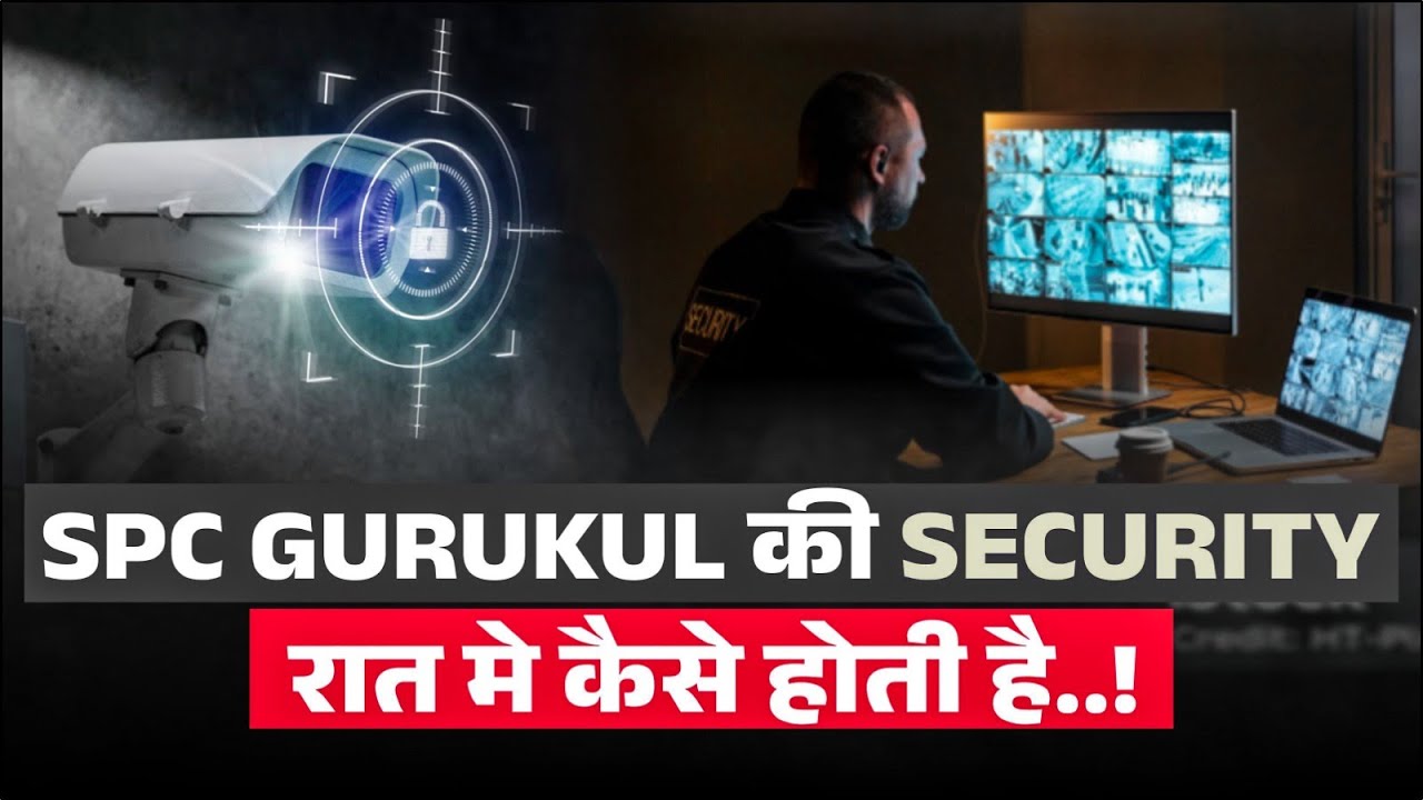 SPC Gurukul की सुरक्षा रात में कैसी होती है |