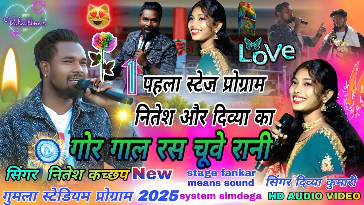 Nagpuri Aadhunik Video // सिंगर नितेश कच्छप दिव्या कुमारी पहली बार स्टेज में एक साथ 🥀 Gumla stadium