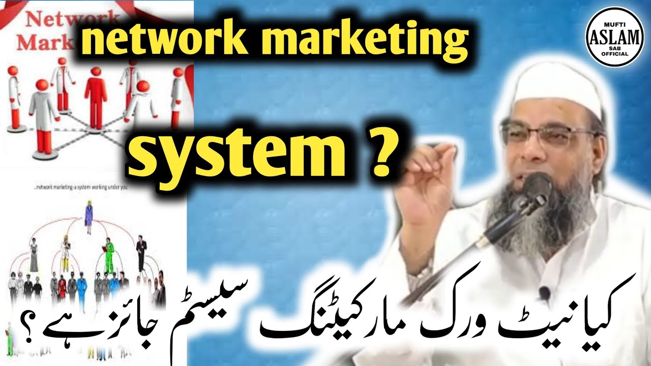 Network Marketing System |  me kaam karna kaisa hai mufti md aslam rashadi d.b 28 august 2020