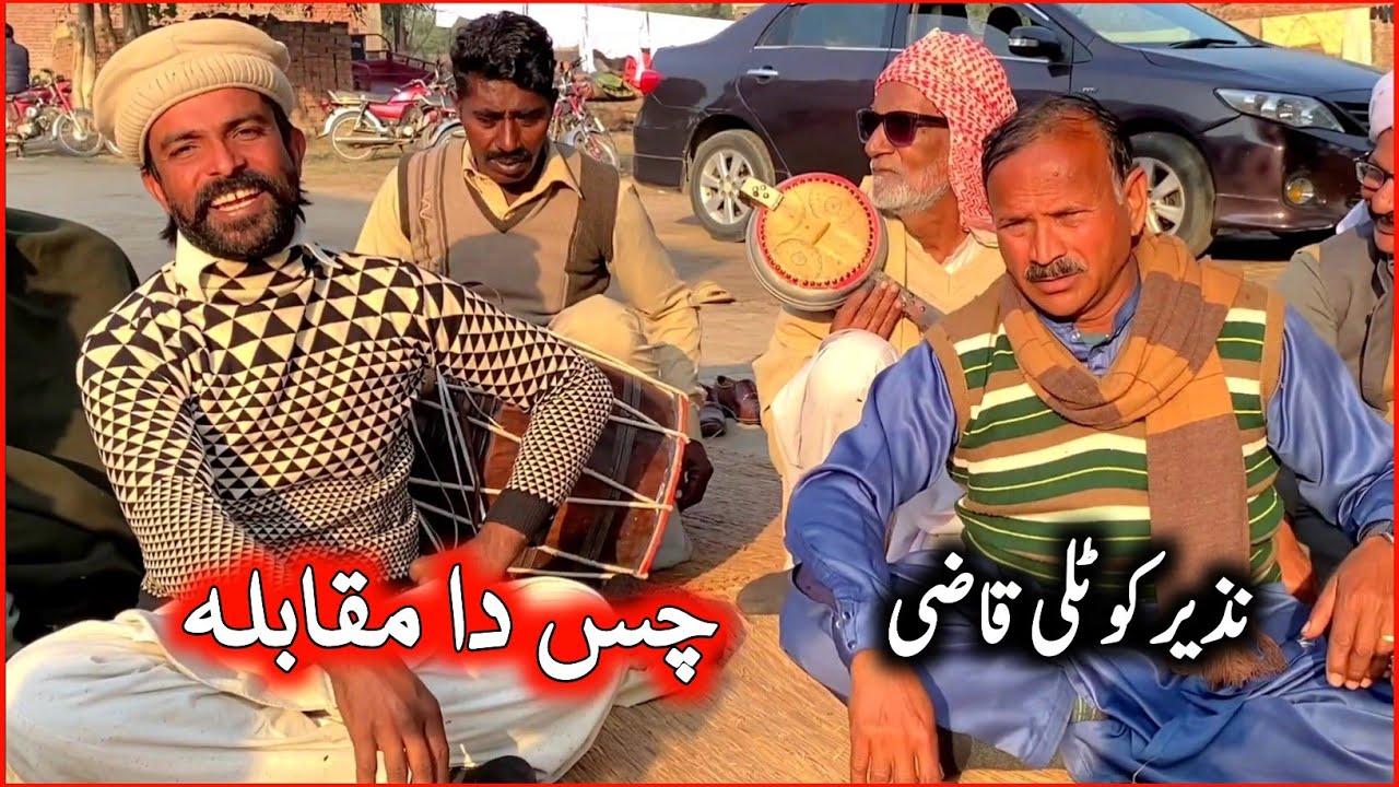 Nazeer Kotli Qazi • Punjabi Tappe Mahiye 19 January 2026 @FiazAhmad786 