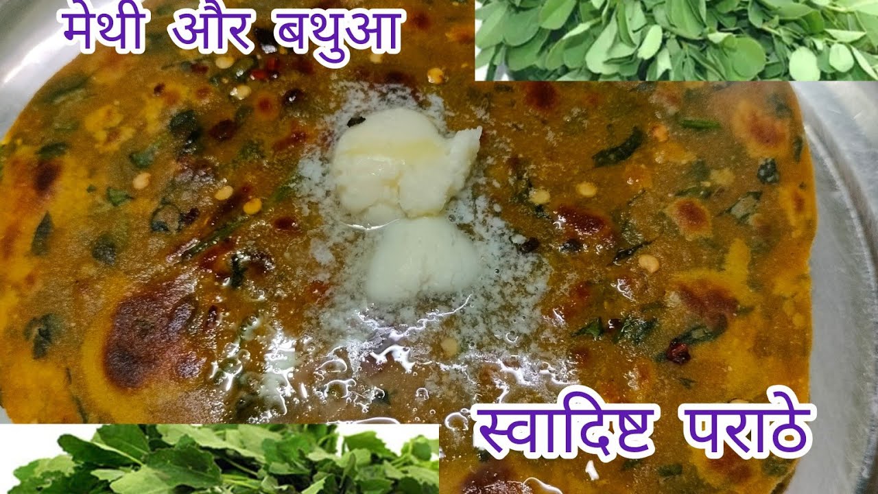   टेस्टी मेथी और बथुआ का पराठा बनाने का सबसे आसन तरीका // Healthy aur Testi Bhi // virl#