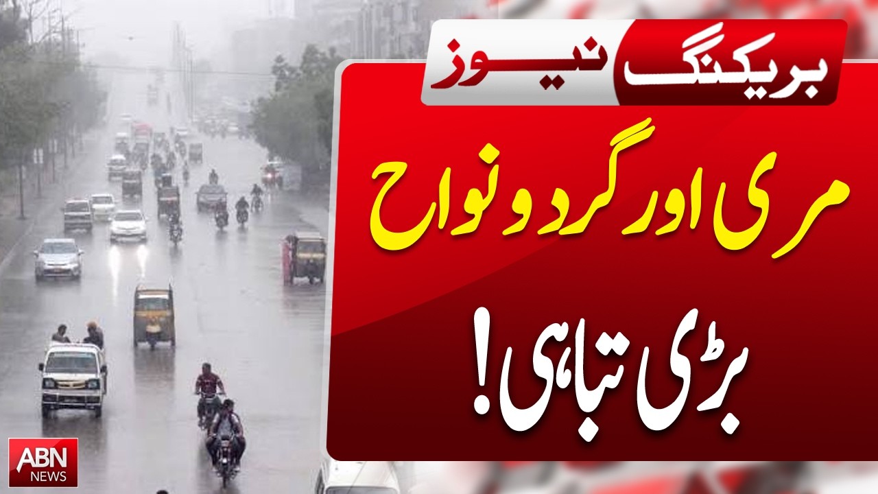Heavy Rainfall Hits Murree and Surrounding Areas! | BREAKING NEWS | ABNNEWS |