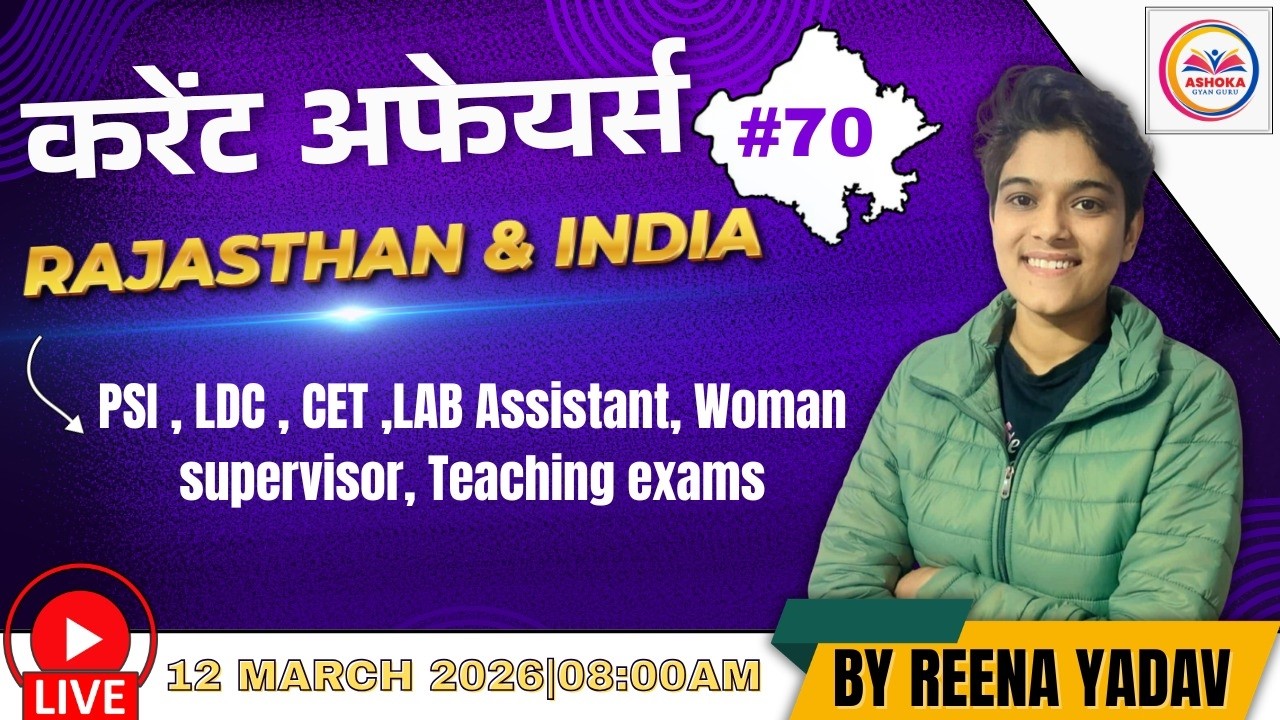 Current Affairs Rajasthan & India | 12 MARCH 2026 | Class- 70 | Important Question | By Reena Yadav
