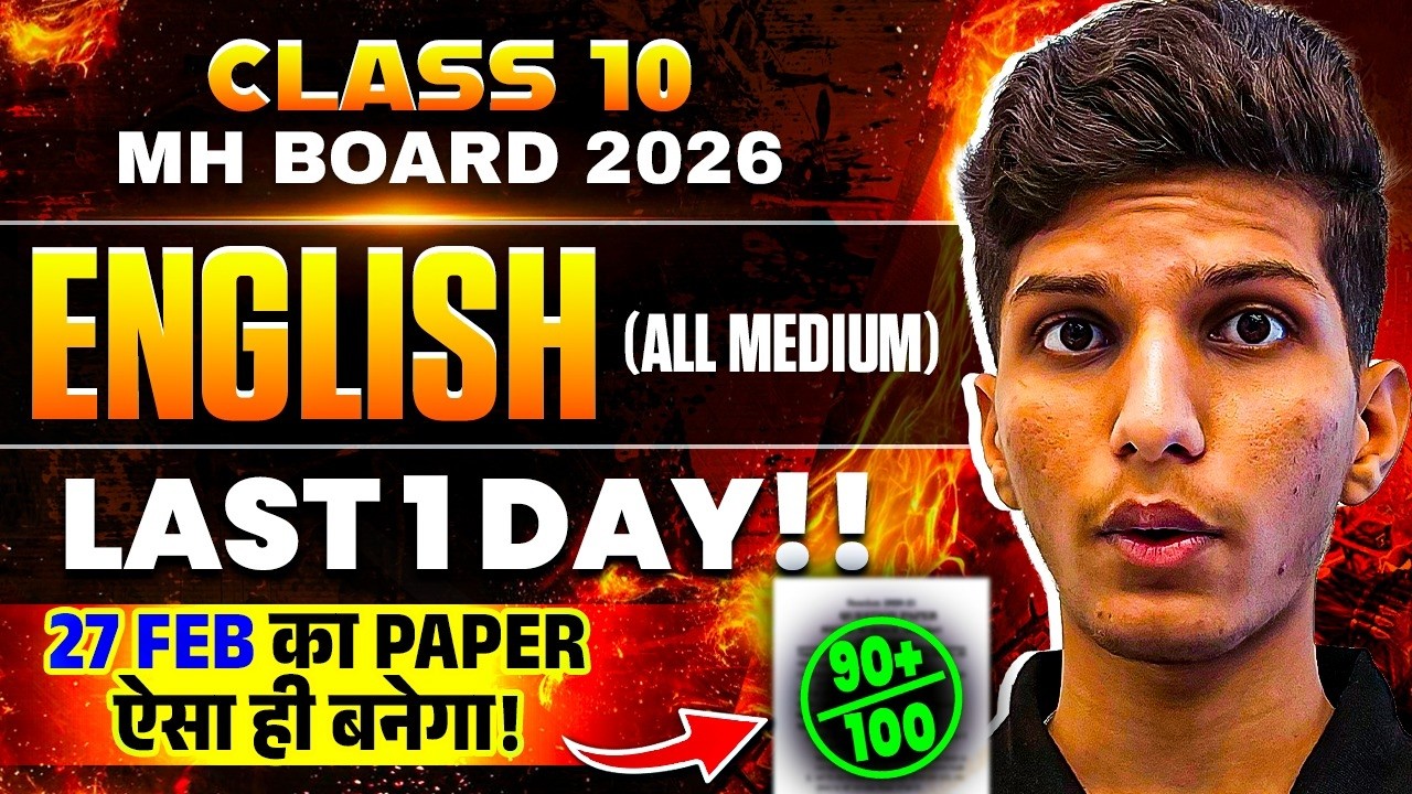 ⚡Class 10 - LAST 1 DAY ENGLISH Strategy for Board Exams 2026 | Score 95%+ Easily🔥SAWAN Sir