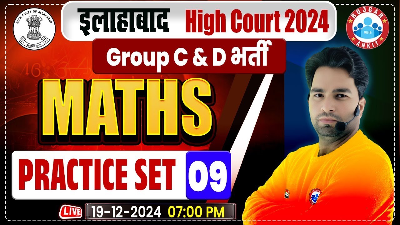 Allahabad High Court Classes, AHC Group C & D | Allahabad High Court Maths Classes 09, by Manish Sir