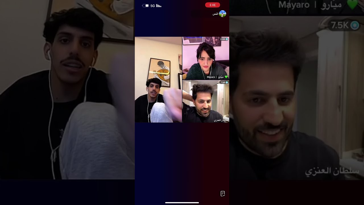 بث انس و سلطان العنزي و ميار (قست داخلي)
