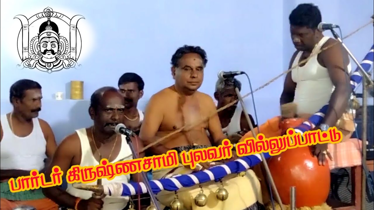 Border Krishnasamy Pulavar Villupattu | Sudalai Madasamy Kadhai | Part 1 | Senkottai Villupattu