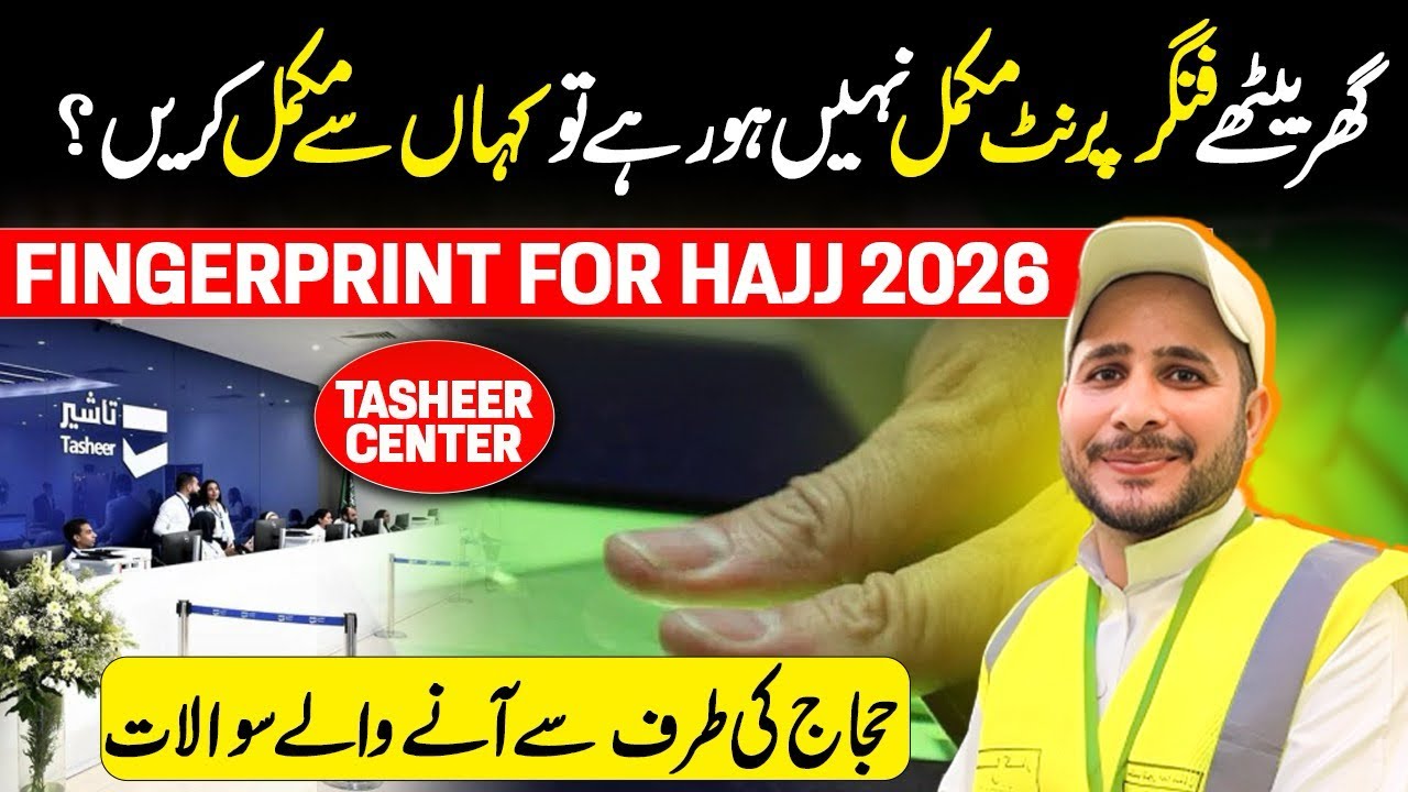 Tasheer Center Fingerprint For Hajj 2026 | Documents 📃 and Important Information #hajj2026 