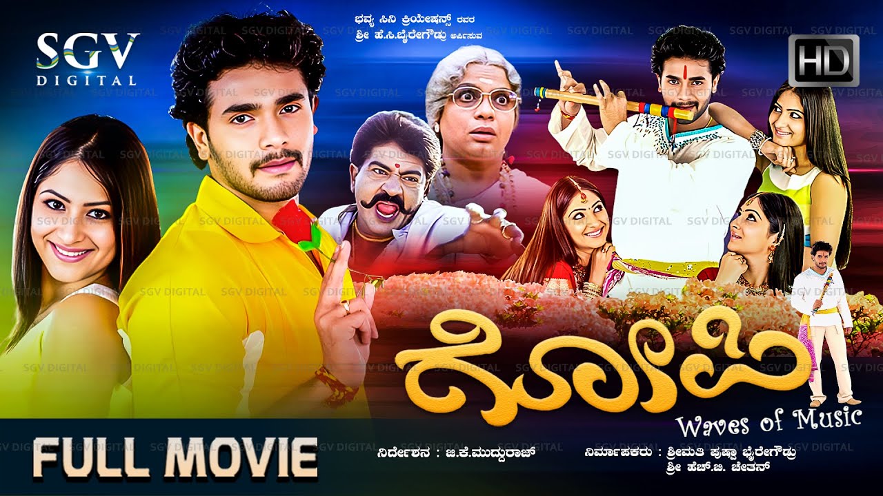 Gopi Kannada Movie 2006 [ FULL HD ] Roaring Star Srimurali, Gowri Munjal - Superhit Movie