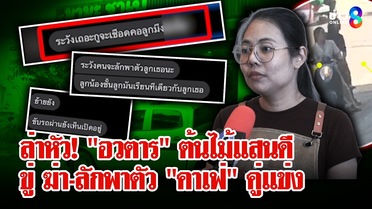 หลอน! 