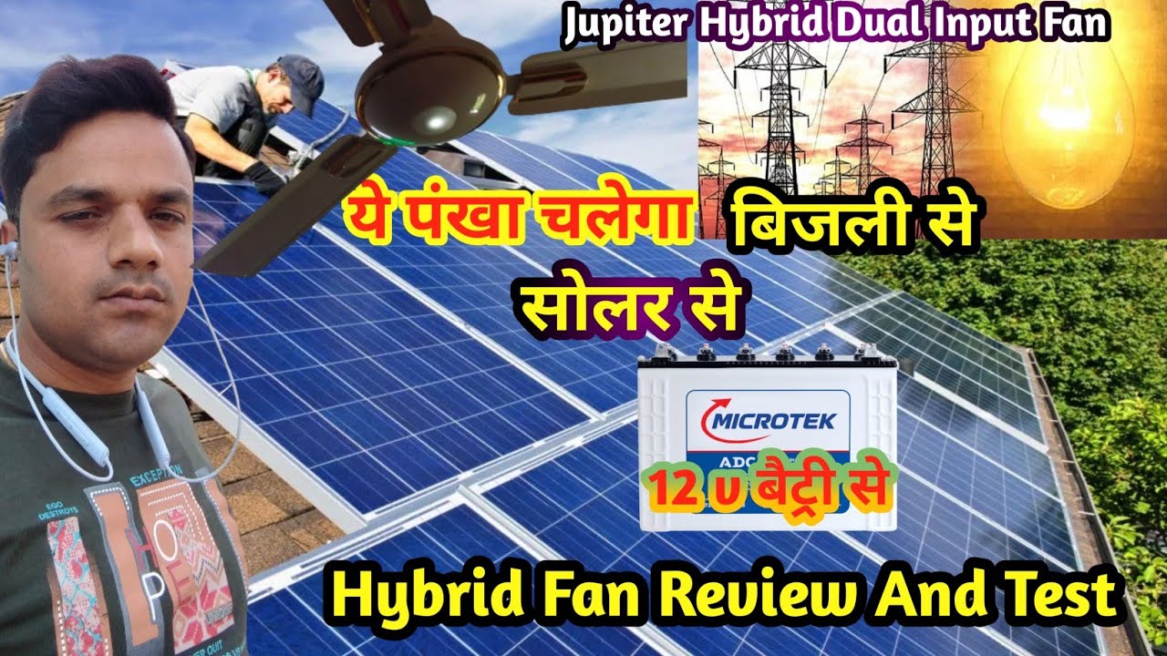 Jupiter HYBRID 3 Blades BLDC AC/DC FAN 2025 