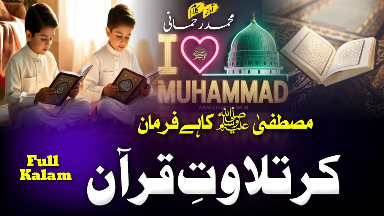 New motivational Nasheed 2025 | Mustafa ka hai farmaan | Quraan Beautiful kalaam | Nasheed club