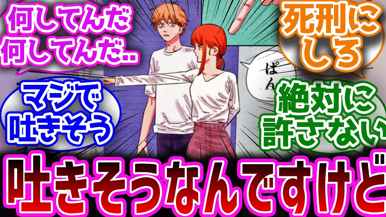 【感情を失った】マキマファンの信仰心を燃やし尽くして塵にした地獄の81話,「扉」の真相に迫り阿鼻叫喚が止まらない82話の反応集【チェンソーマン 反応集 マキマ デンジ パワー アキ】