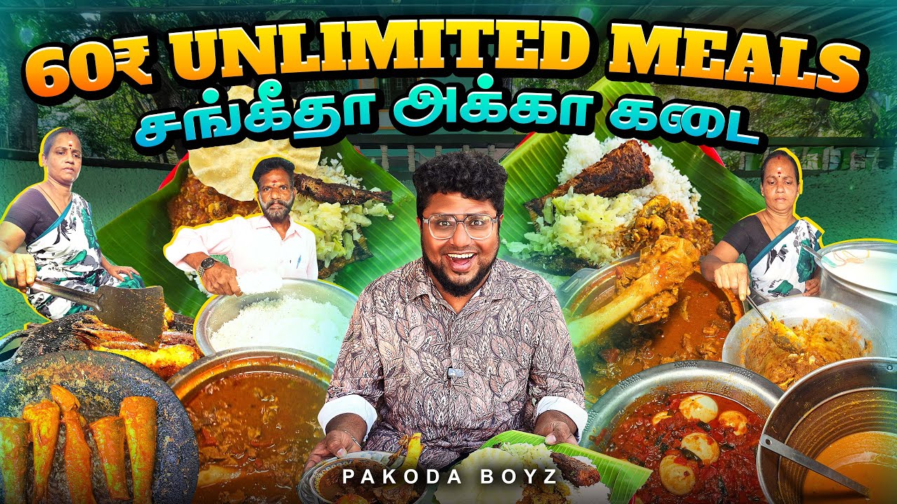 உழைப்பால் உருவெடுத்த Sangeetha AKKA KADAI | 60Rs Unlimited Meals | Tamil Food Review