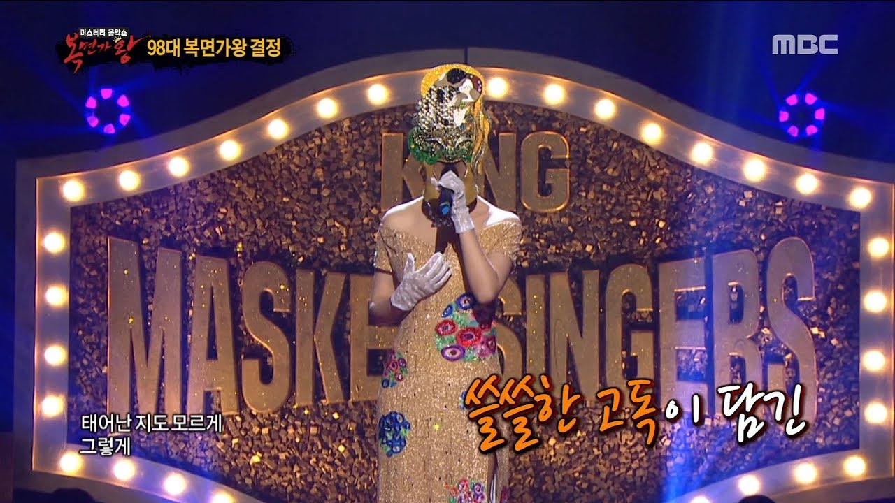 [defensive stage] 'Klimt' - Track 9 , '클림트' - Track 9,  복면가왕 20190324