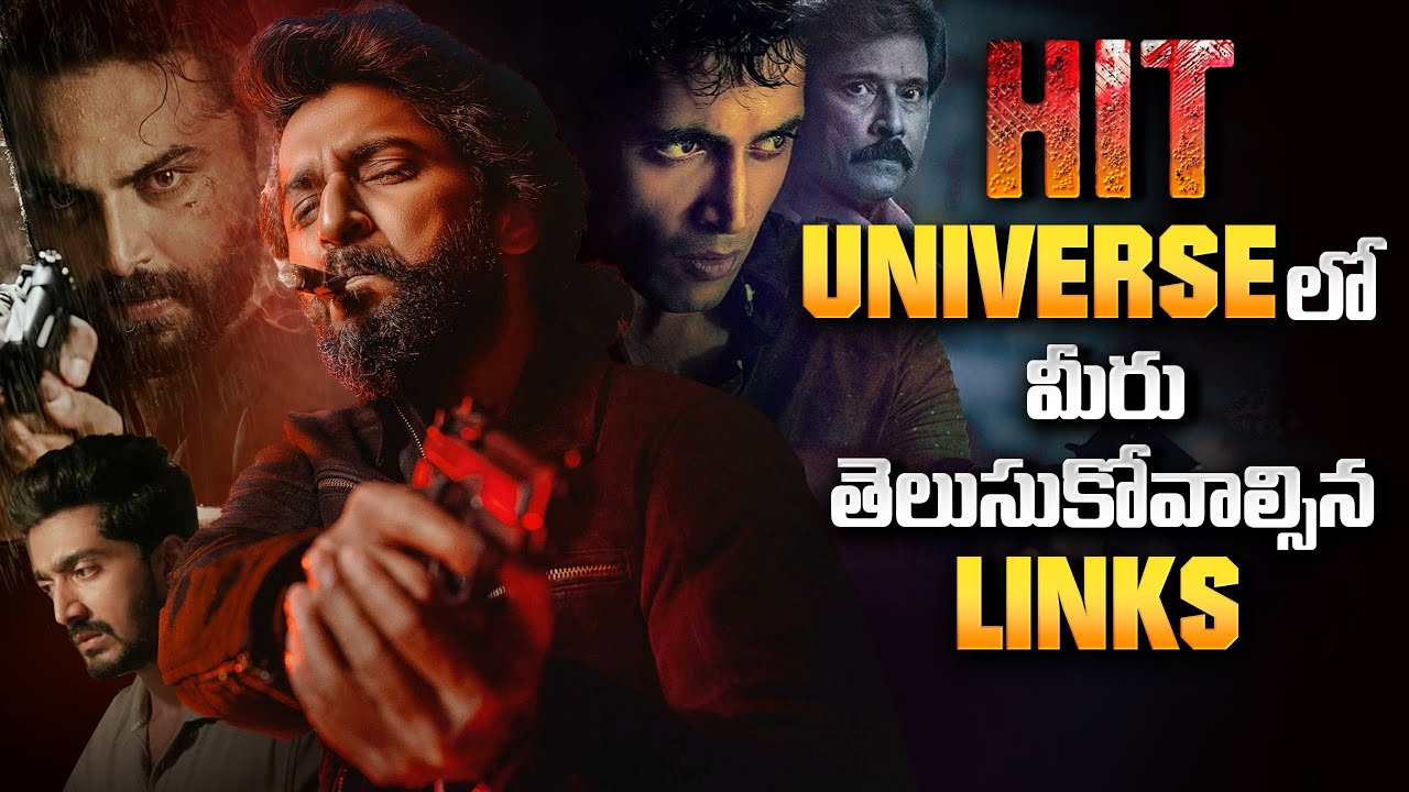 Hit Universe Recap ! Watch This Before Hit 3 | Nani, Sailesh Kolanu | Thyview