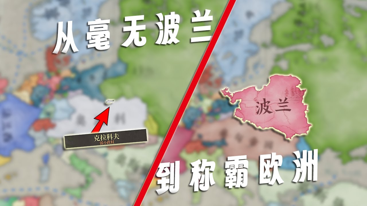 救救波兰