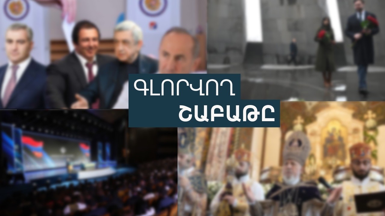 Վենսի այցը, Ծառուկյանի տապանը, Կարապետյանի AI ուղերձն ու ՔՊ ընտրությունները
