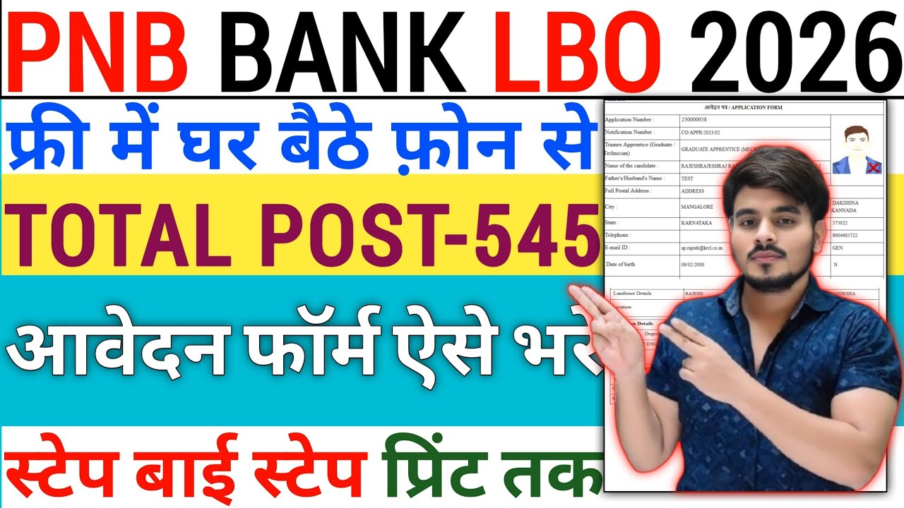 PNB LBO Form Fill Up 2026 Kaise Bhare‼️How To Fill Punjab National Local Bank Officer Recruitment