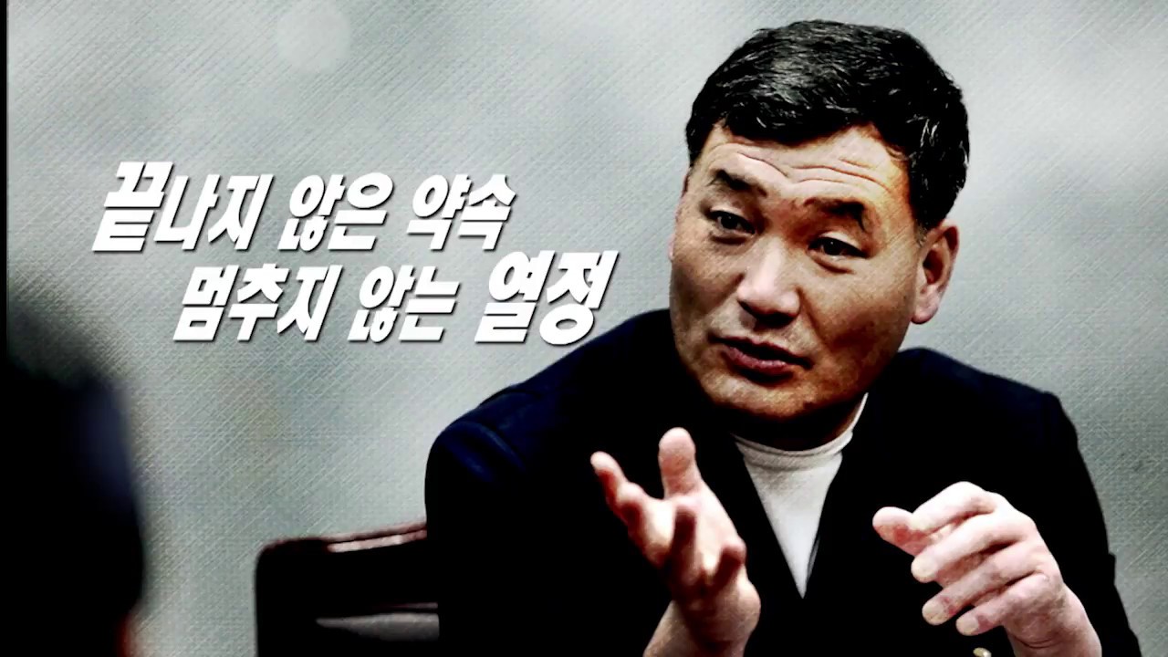 오규석 기장군수  끝나지 않은 약속,멈추지 않는 열정