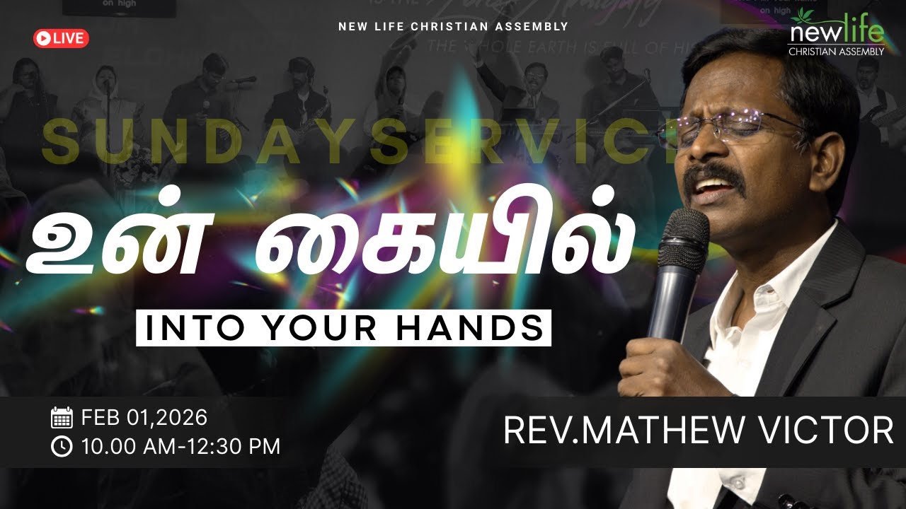 Sunday Sermon -  February 1  , 2026 | New Life Christian Assembly, Tiruvallur