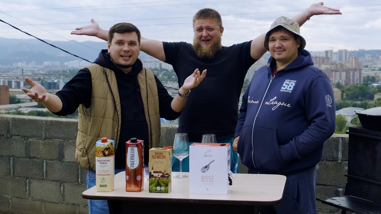 ВИНО В КОРОБКАХ! НАШЛИ ВКУСНОЕ!
