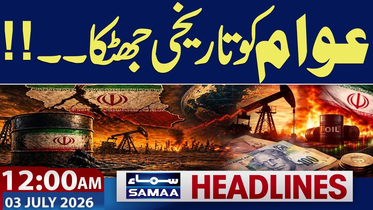 Iran US War, Talks | Major Decisions | New Petrol Price | 12 AM News Headlines | Samaa TV