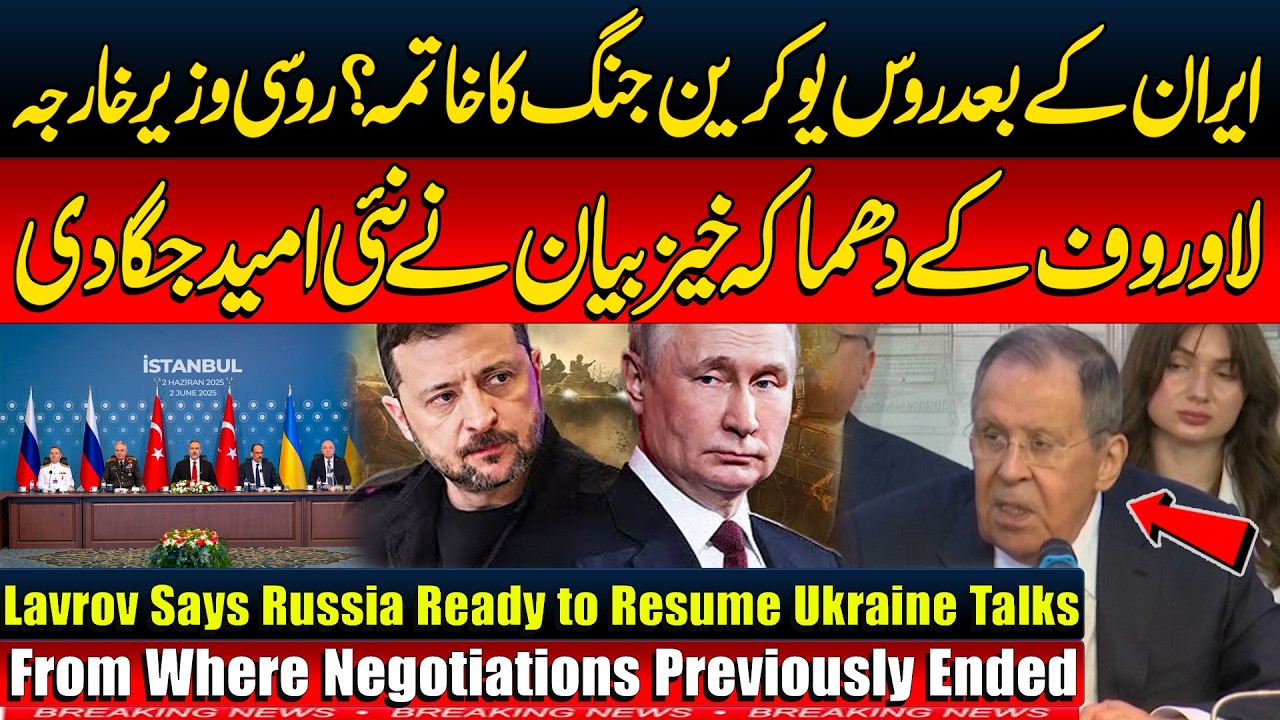 End of the Russia-Ukraine War After Iran? Lavrov&rsquo;s Explosive Statement Raises New Hope| Express News