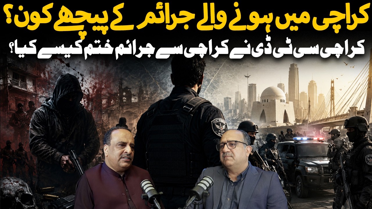 Karachi Crime Files | How CTD Defeated Criminal Networks | Ft. Raja Umer Khattab