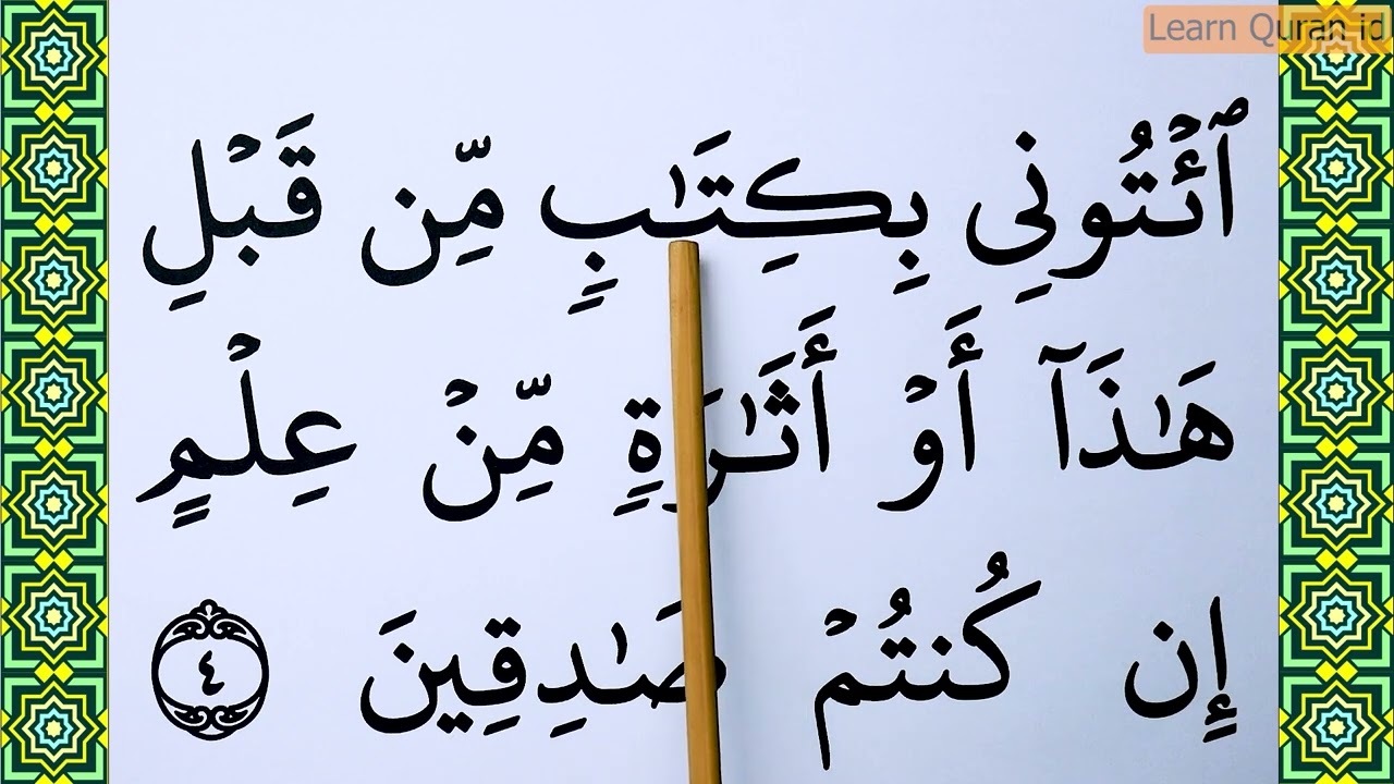 Learn Surah Al Ahqaf Full Complete word by word BIG FONT TEXT QURAN