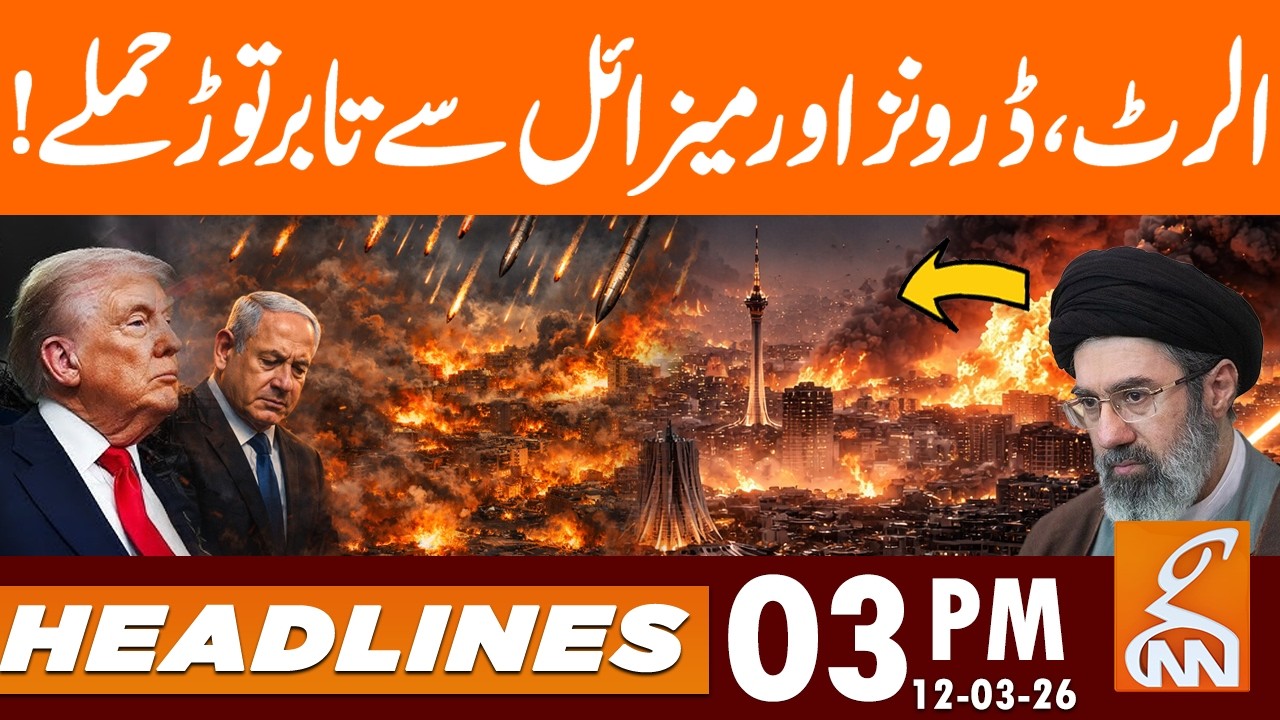 Iran Usa War, 1000 Missiles & Drones Lunched? | News Headlines | 03 PM | 12 Mar 26 | GNN