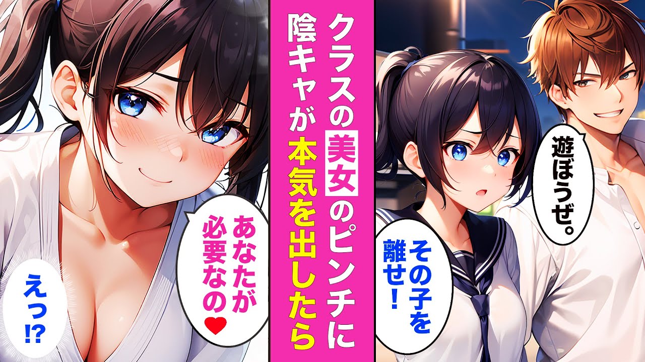 弱いフリした“柔道元全国一位“が不良を撃退💘最強美女に正体がバレた結果…【AI漫画】【漫画】