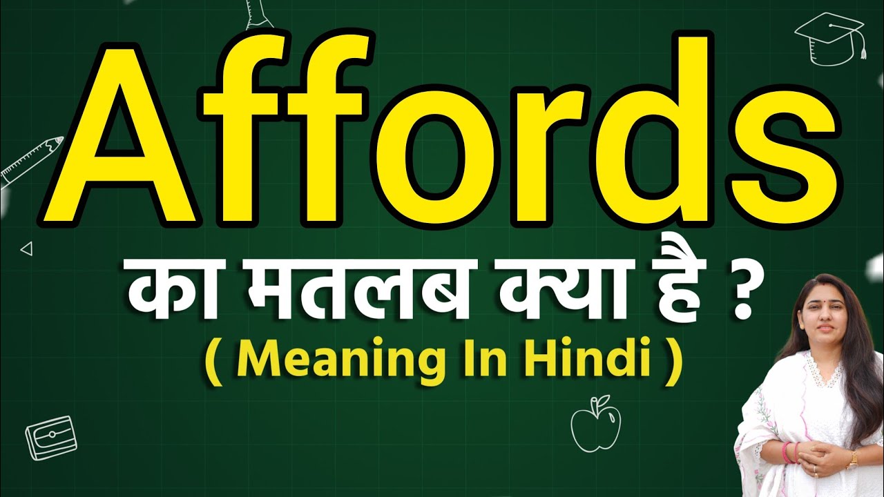 Affords meaning in hindi | Affords ka matlab kya hota hai | Word meaning
