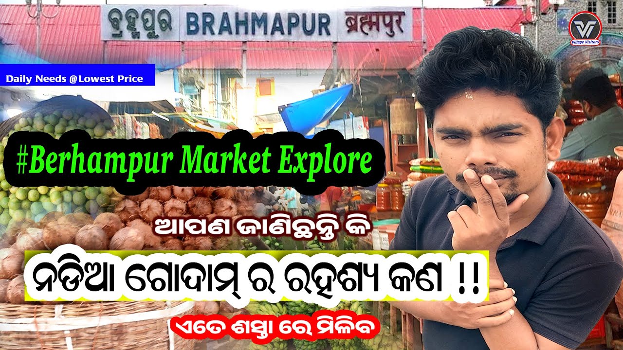 ବ୍ରହ୍ମପୁର ର ନଡ଼ିଆ ଗୋଦାମ 🥥🌴Berhampur market।EP-1 || at Lowest Price” ✅ “#berhampur | #villagevisitors