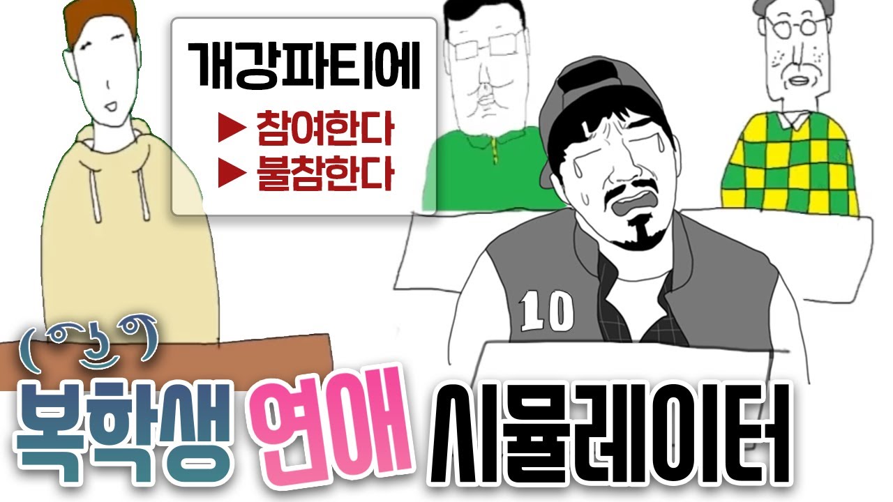 저 복학했습니다