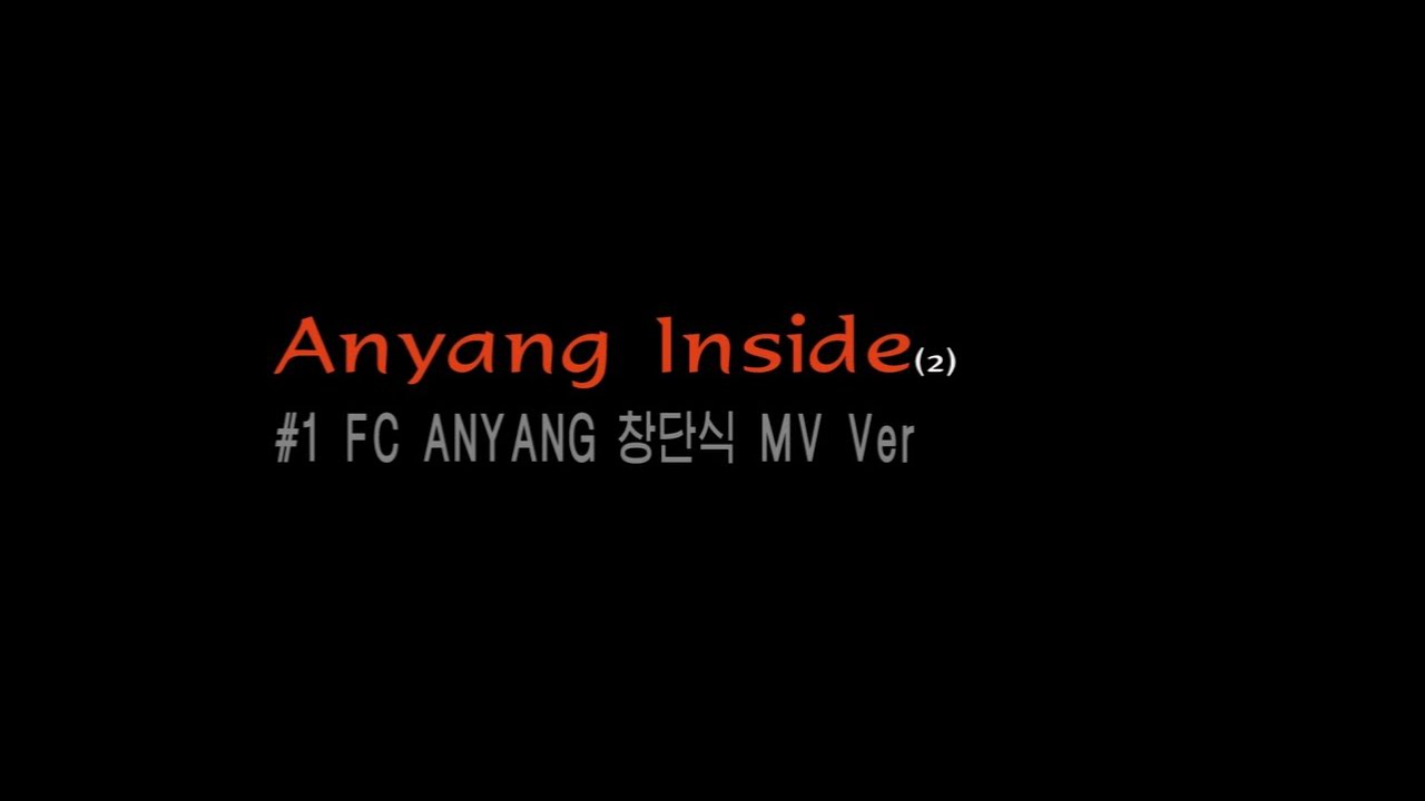 FC안양 창단식 ｜20130202