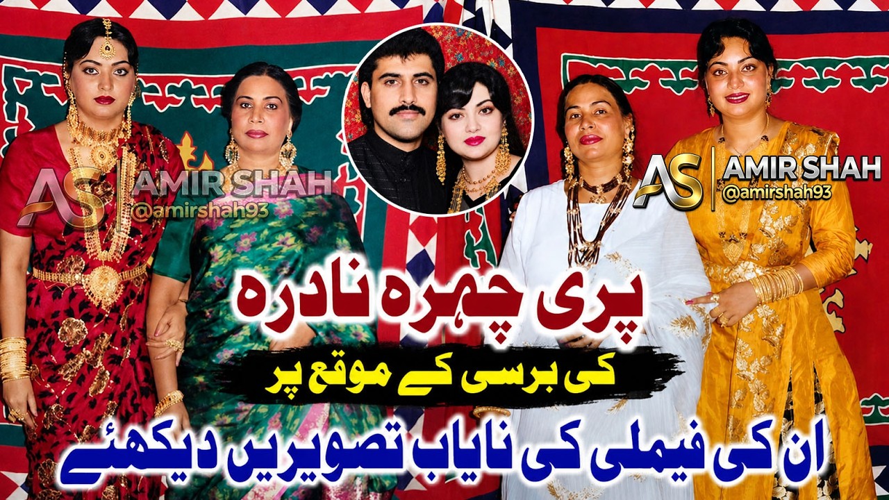 Filmstar Nadira Family Photos With Details | Lollywood Actress